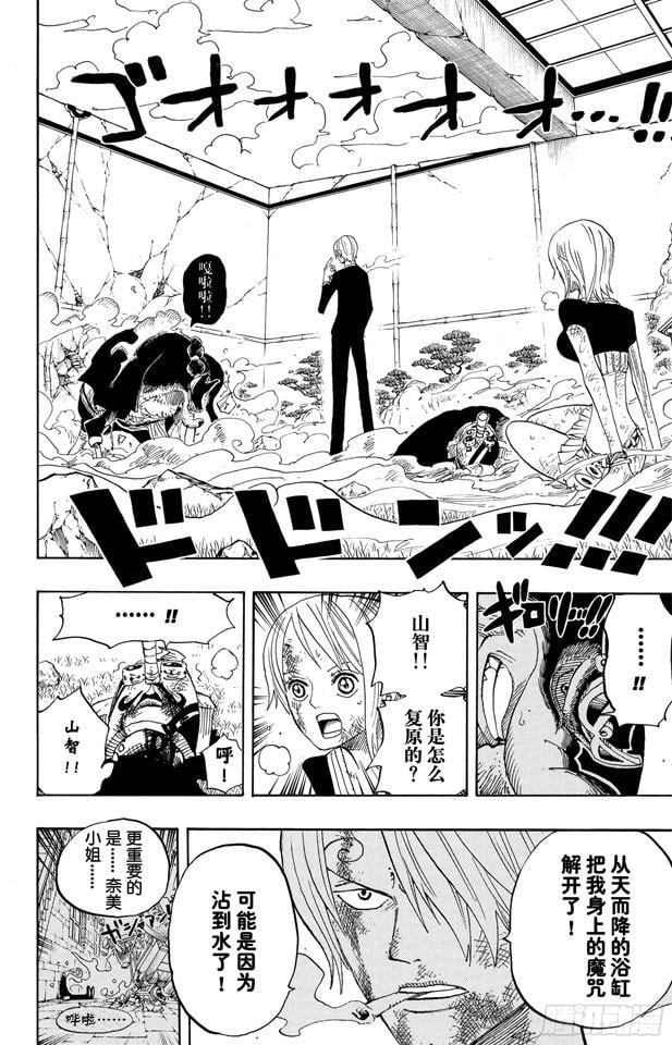 航海王 - 第414话 山智VS.杰布拉 - 第2张图