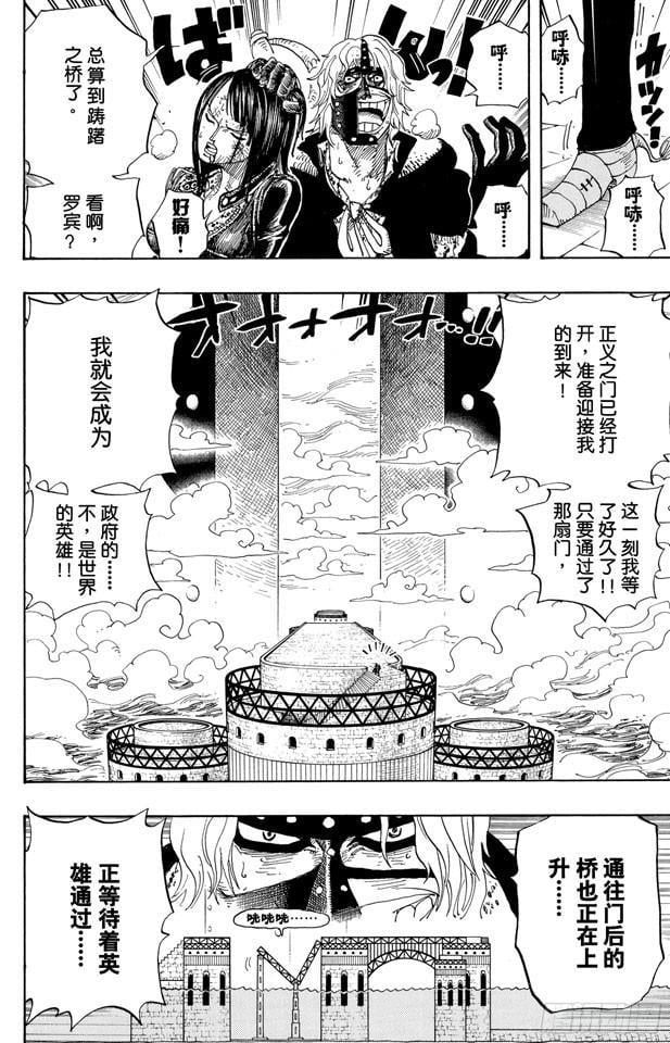 航海王 - 第416话 佐罗VS.卡古 - 第4张图