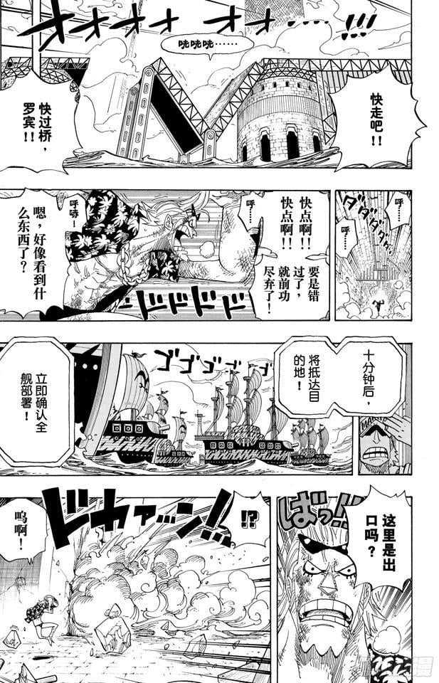 航海王 - 第416话 佐罗VS.卡古 - 第5张图