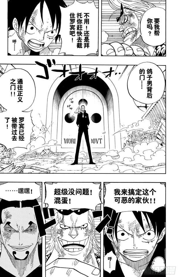 航海王 - 第416话 佐罗VS.卡古 - 第7张图