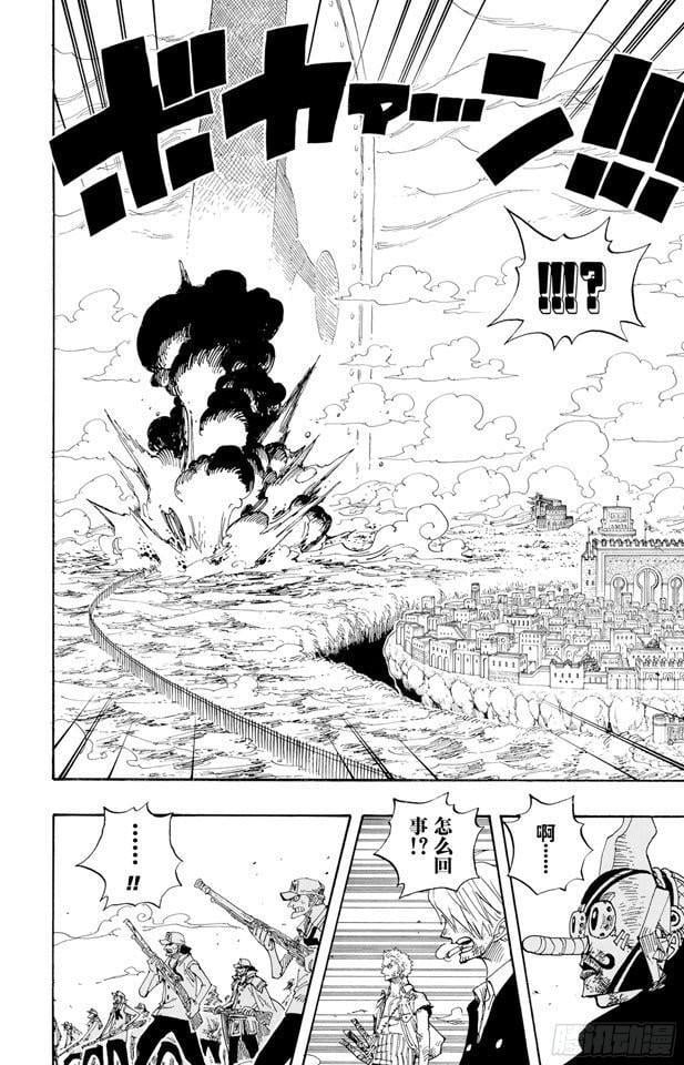 航海王 - 第420话 屠魔令 - 第13张图
