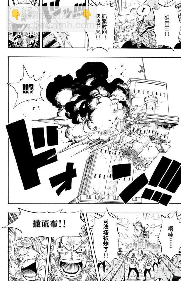 航海王 - 第420话 屠魔令 - 第15张图