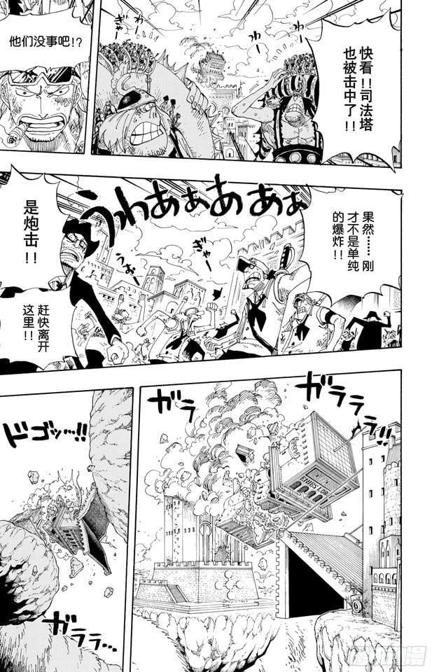 航海王 - 第420话 屠魔令 - 第16张图