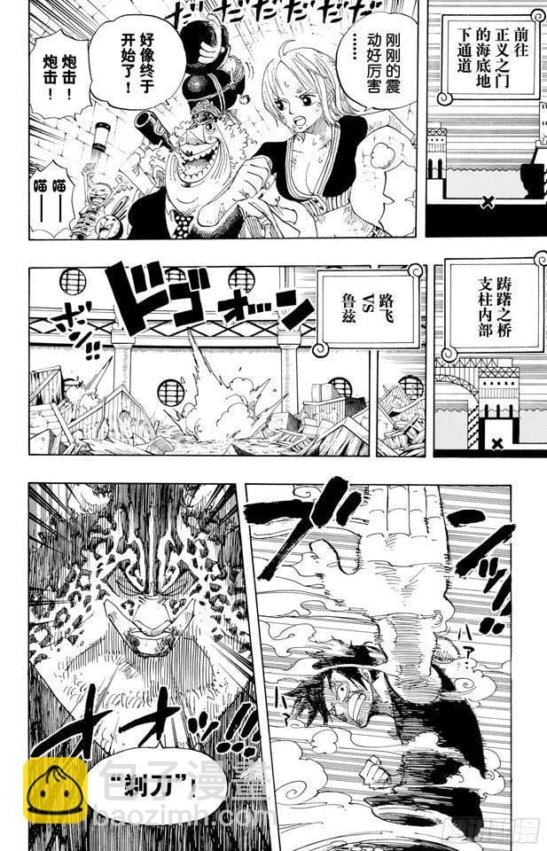 航海王 - 第420话 屠魔令 - 第19张图