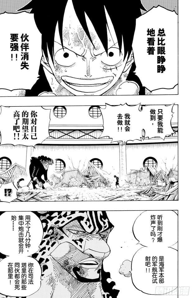 航海王 - 第420话 屠魔令 - 第22张图