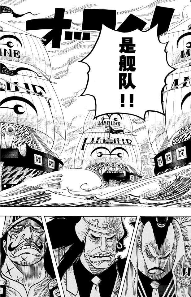 航海王 - 第420话 屠魔令 - 第25张图