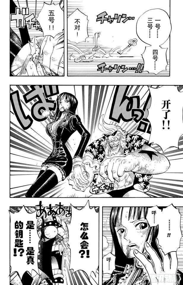 航海王 - 第420话 屠魔令 - 第9张图