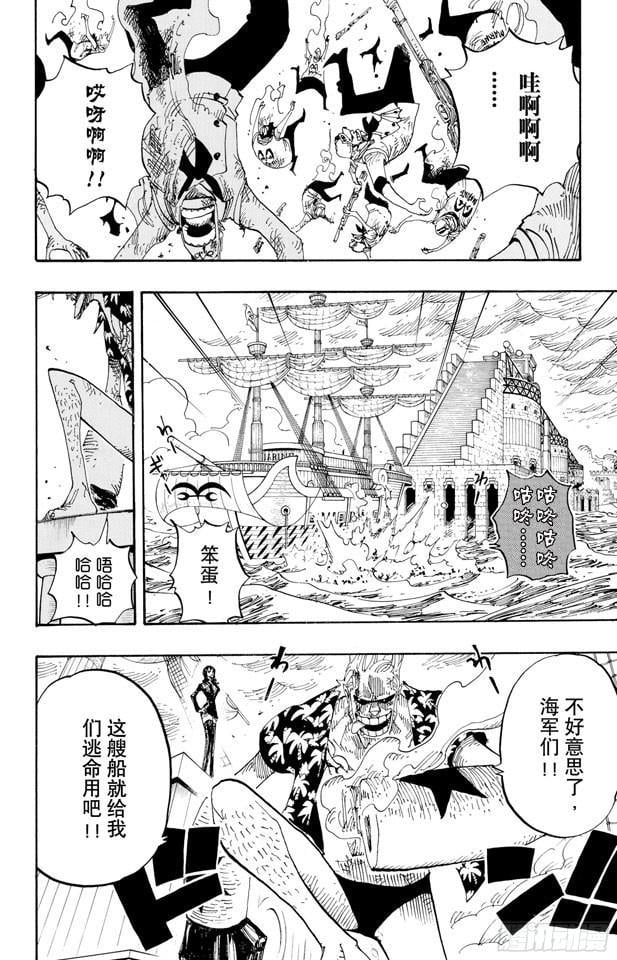 航海王 - 第424话 救生船 - 第2张图