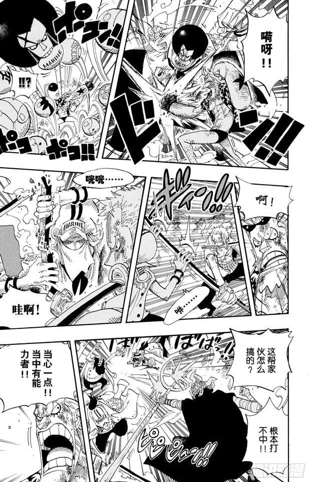 航海王 - 第426话 整装待发 - 第14张图