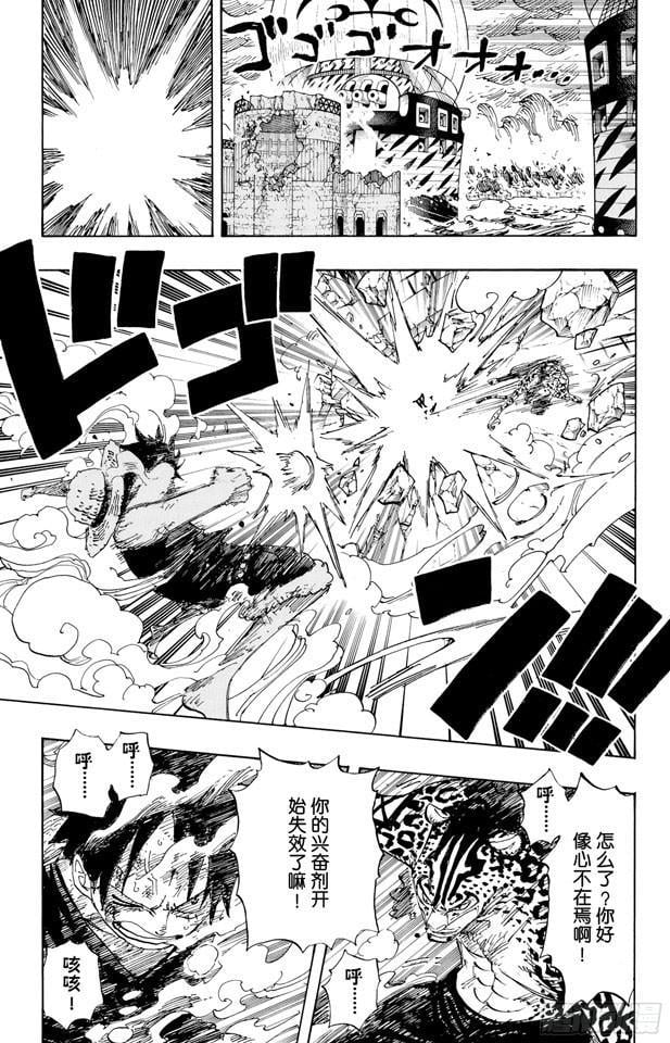 航海王 - 第426话 整装待发 - 第16张图