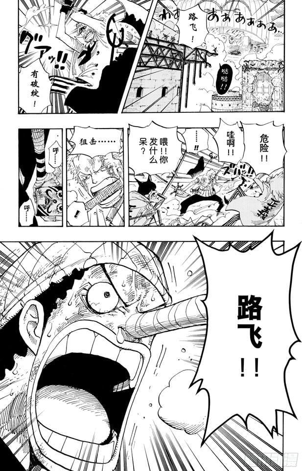 航海王 - 第426话 整装待发 - 第20张图