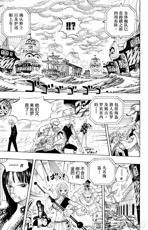 航海王 - 第426话 整装待发 - 第6张图