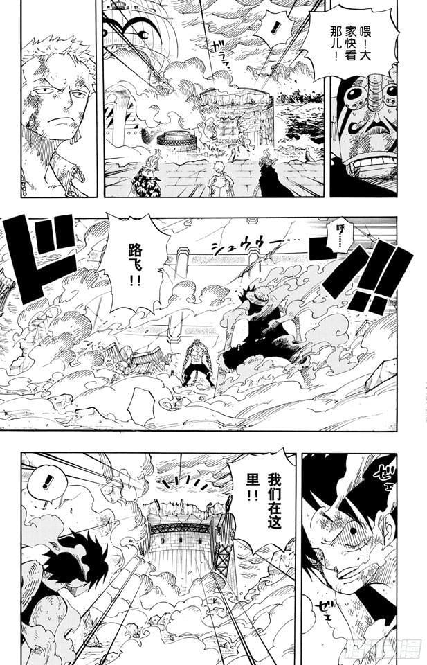 航海王 - 第426话 整装待发 - 第8张图