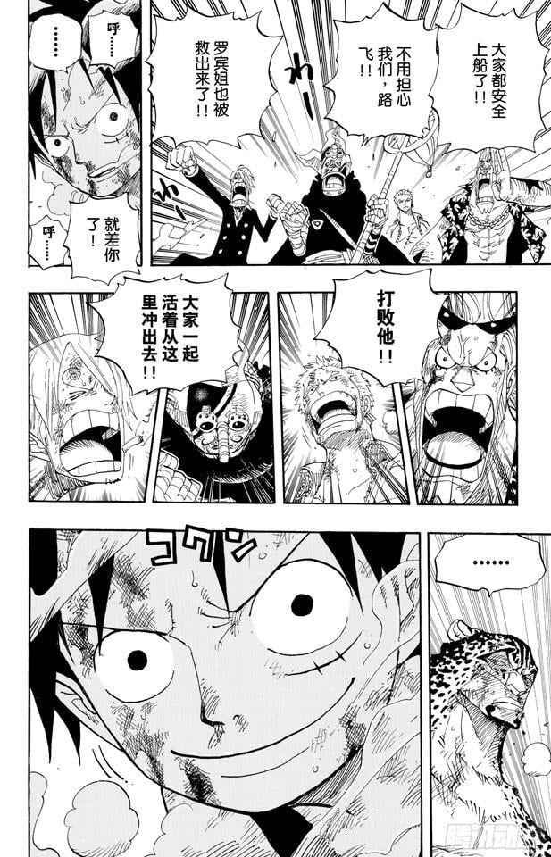 航海王 - 第426话 整装待发 - 第9张图