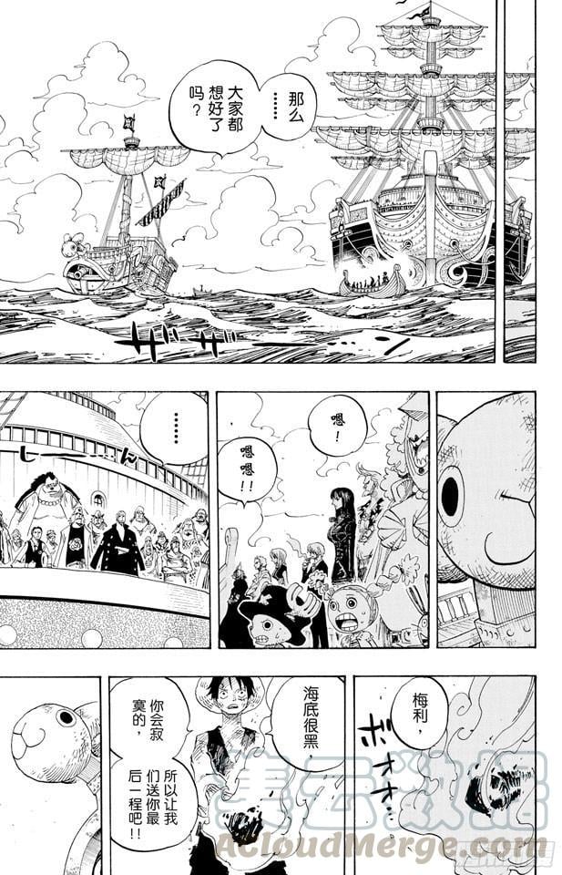 航海王 - 第430话 细雪飞舞，往事难忘 - 第11张图