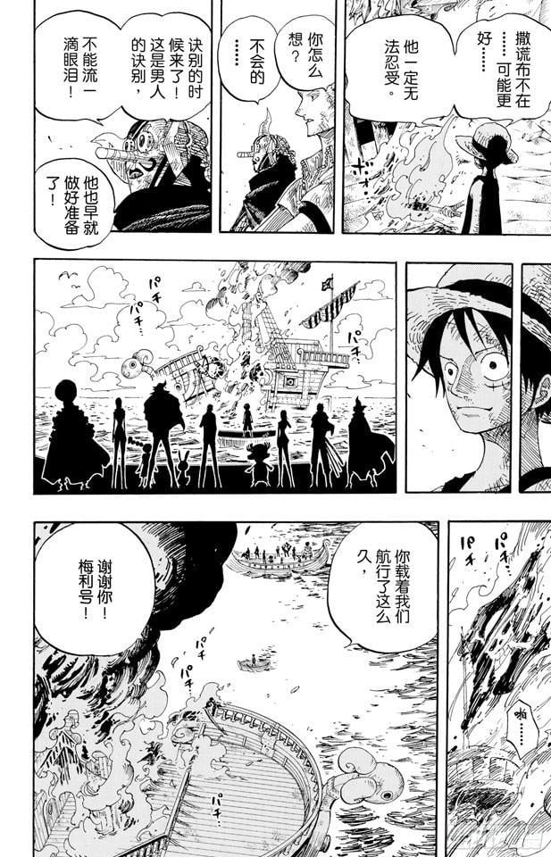 航海王 - 第430话 细雪飞舞，往事难忘 - 第12张图