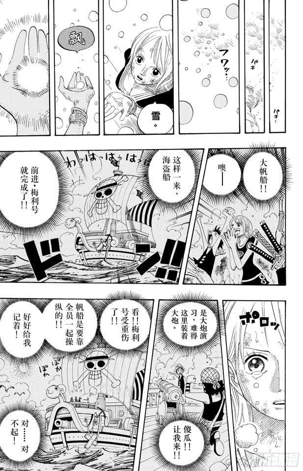 航海王 - 第430话 细雪飞舞，往事难忘 - 第13张图