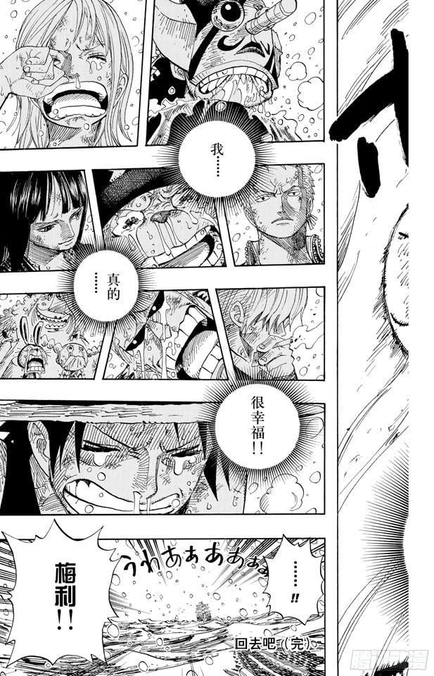 航海王 - 第430话 细雪飞舞，往事难忘 - 第19张图