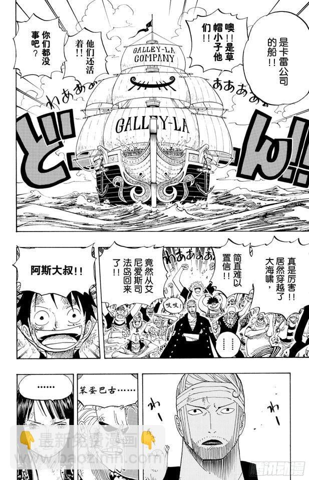 航海王 - 第430话 细雪飞舞，往事难忘 - 第4张图