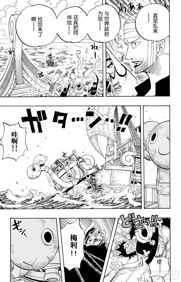 航海王 - 第430话 细雪飞舞，往事难忘 - 第5张图