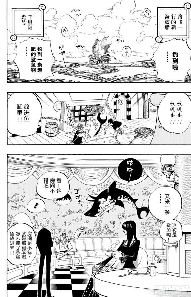 航海王 - 第442话 魔鬼海域的冒险 - 第2张图