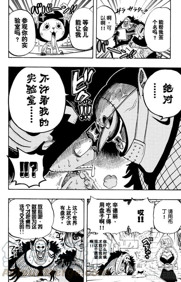 航海王 - 第446话 豪格巴克医生 - 第11张图