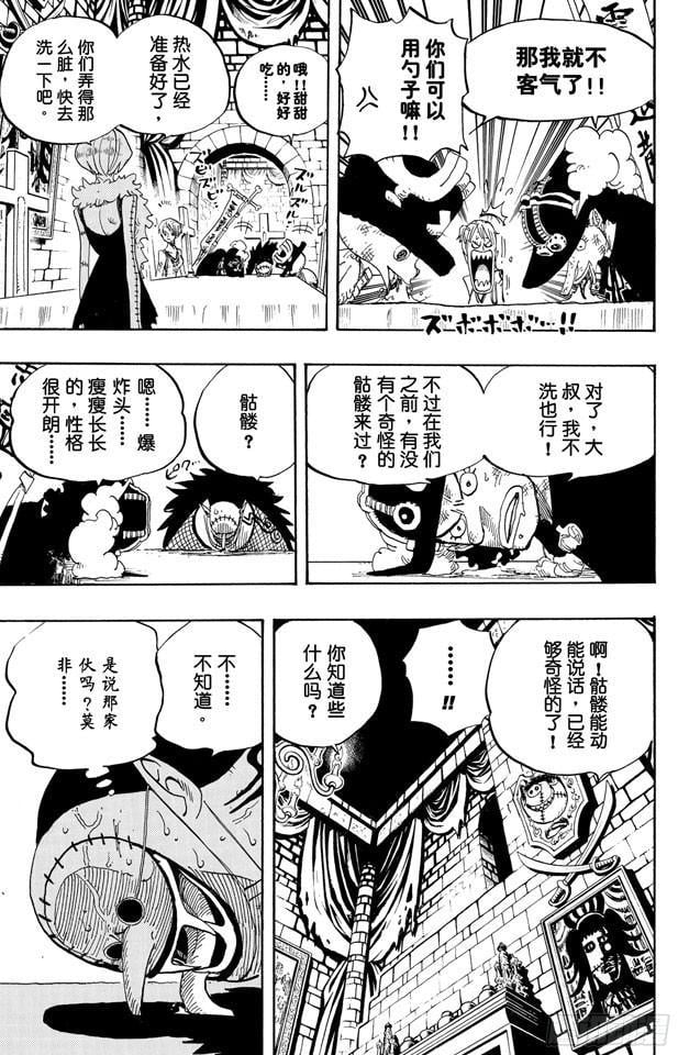 航海王 - 第446话 豪格巴克医生 - 第12张图