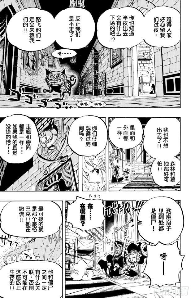 航海王 - 第446话 豪格巴克医生 - 第14张图