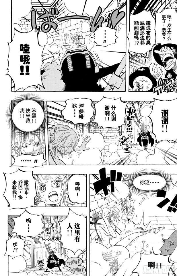 航海王 - 第446话 豪格巴克医生 - 第17张图