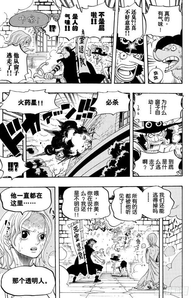 航海王 - 第446话 豪格巴克医生 - 第18张图