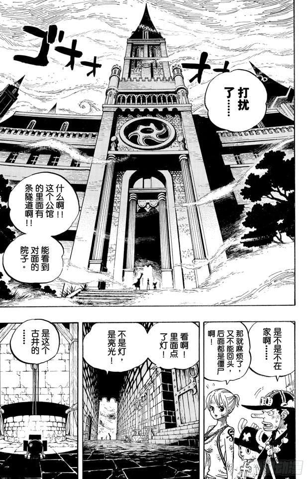 航海王 - 第446话 豪格巴克医生 - 第4张图