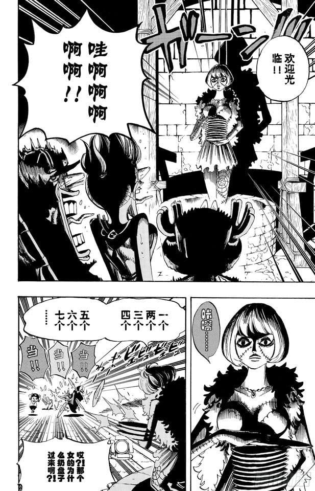 航海王 - 第446话 豪格巴克医生 - 第5张图