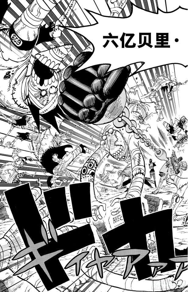 航海王 - 第448话 莫利亚 - 第15张图