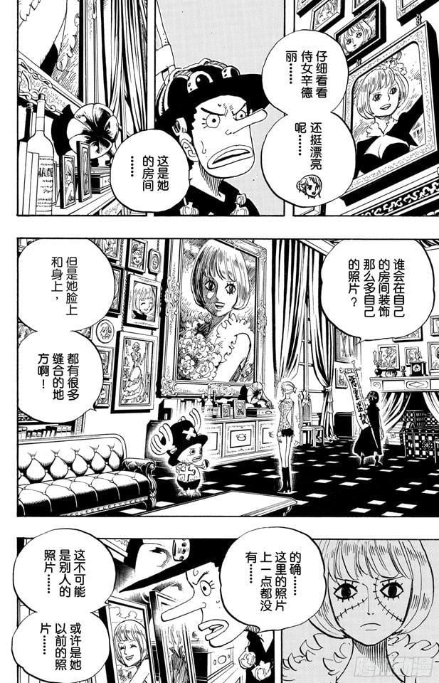 航海王 - 第448话 莫利亚 - 第2张图