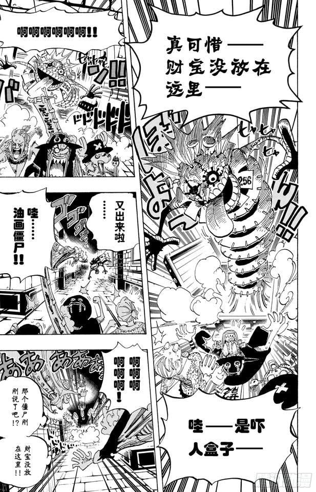 航海王 - 第448话 莫利亚 - 第5张图