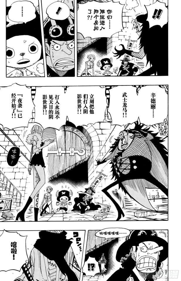 航海王 - 第450话 将军僵尸night - 第10张图