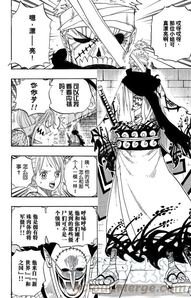 航海王 - 第450话 将军僵尸night - 第11张图