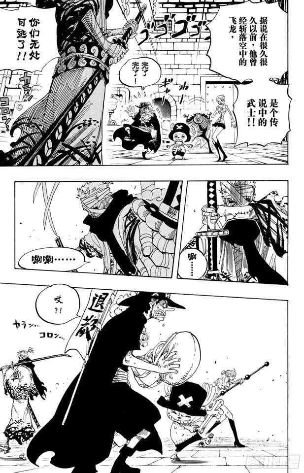 航海王 - 第450话 将军僵尸night - 第12张图