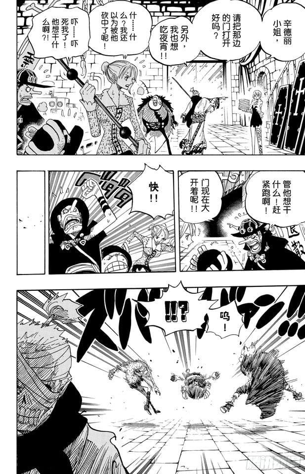 航海王 - 第450话 将军僵尸night - 第13张图