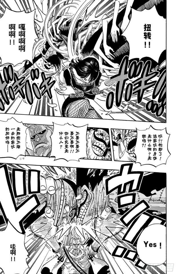 航海王 - 第450话 将军僵尸night - 第18张图