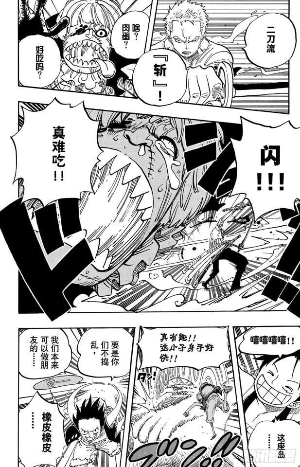 航海王 - 第450话 将军僵尸night - 第19张图