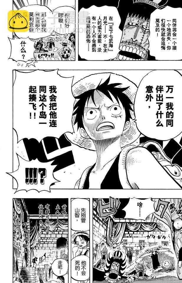 航海王 - 第450话 将军僵尸night - 第23张图