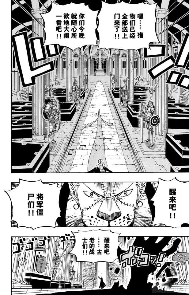 航海王 - 第450话 将军僵尸night - 第25张图