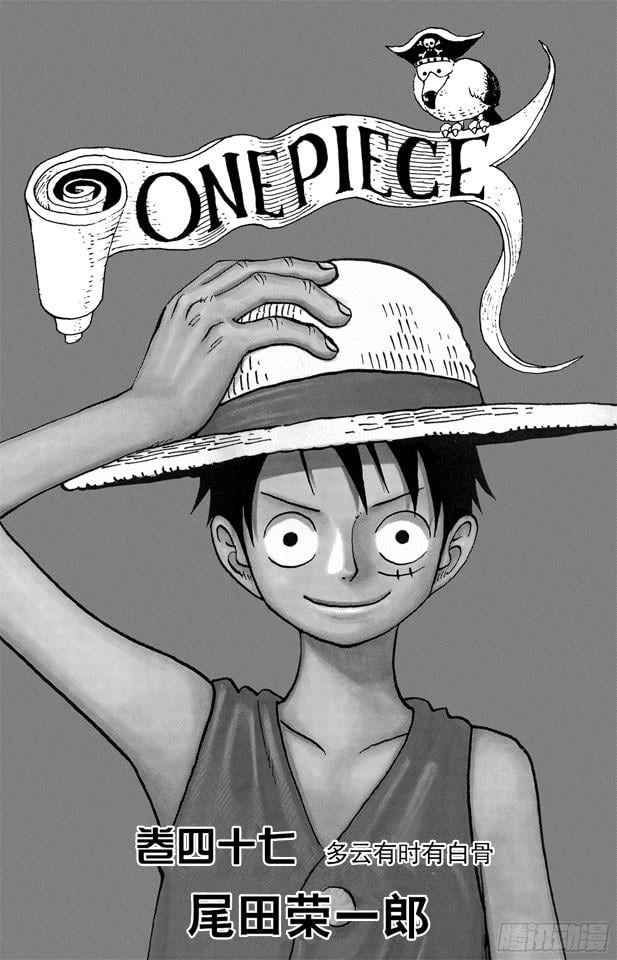航海王 - 第450话 将军僵尸night - 第4张图