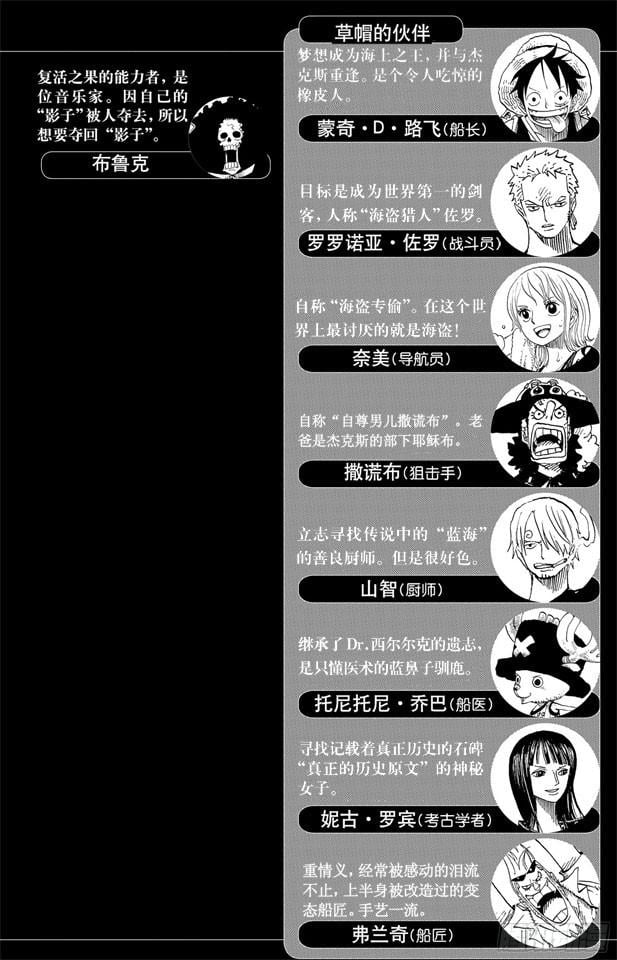 航海王 - 第450话 将军僵尸night - 第5张图