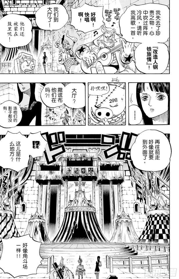 航海王 - 第452话 风之治五郎 - 第3张图