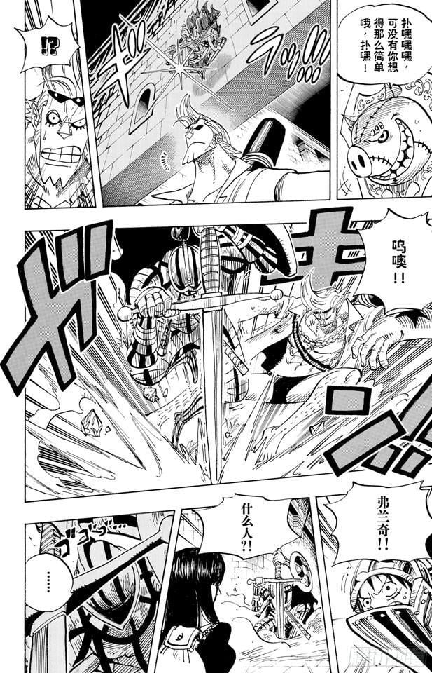 航海王 - 第452话 风之治五郎 - 第4张图