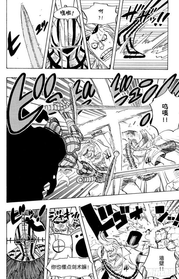 航海王 - 第452话 风之治五郎 - 第6张图