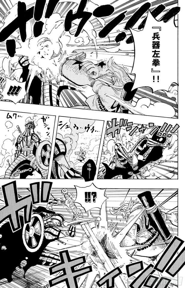 航海王 - 第452话 风之治五郎 - 第7张图