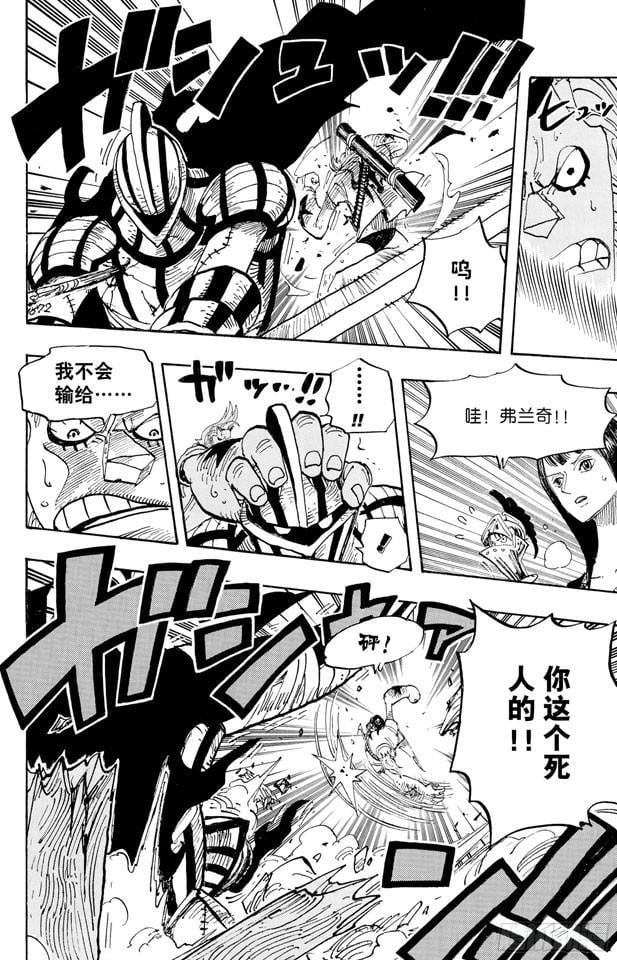 航海王 - 第452话 风之治五郎 - 第8张图